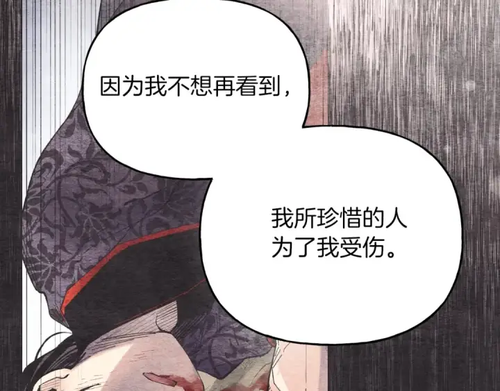 《飞雷刀》第93话 以后由我来保护图119
