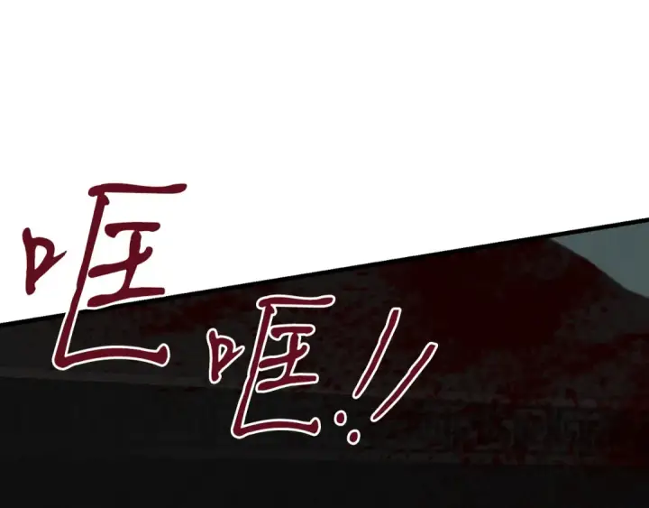 《飞雷刀》第93话 以后由我来保护图12
