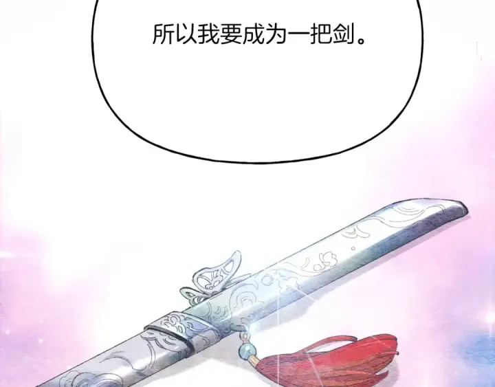 《飞雷刀》第93话 以后由我来保护图122
