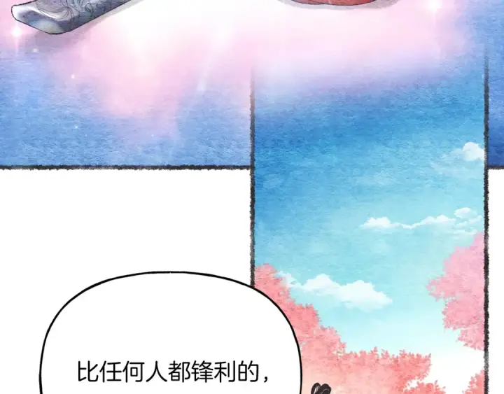 《飞雷刀》第93话 以后由我来保护图123