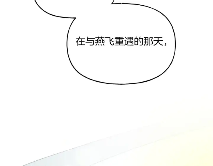 《飞雷刀》第93话 以后由我来保护图132