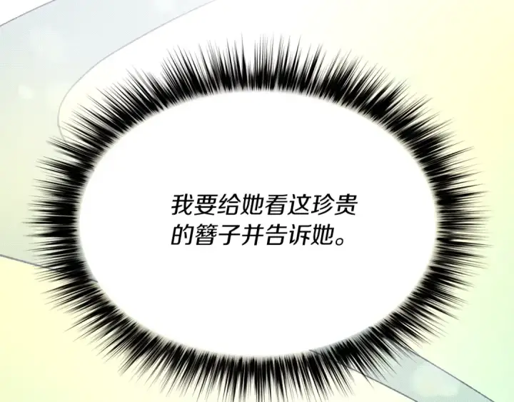《飞雷刀》第93话 以后由我来保护图133