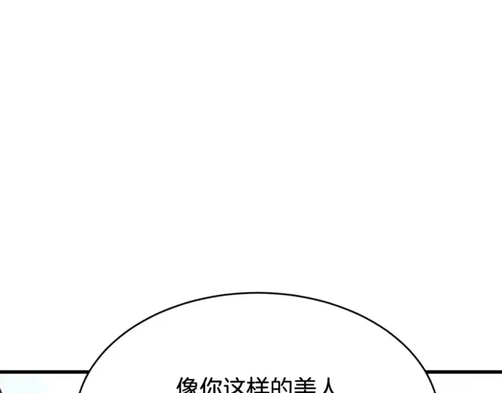 《飞雷刀》第93话 以后由我来保护图147