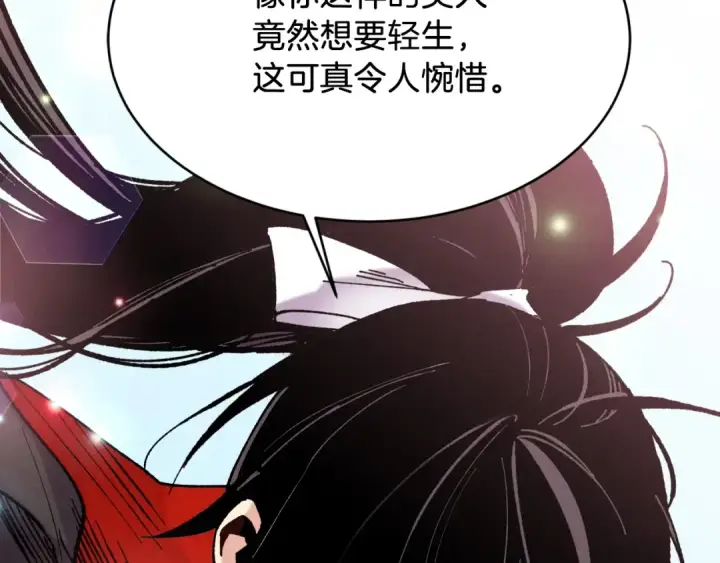 《飞雷刀》第93话 以后由我来保护图148