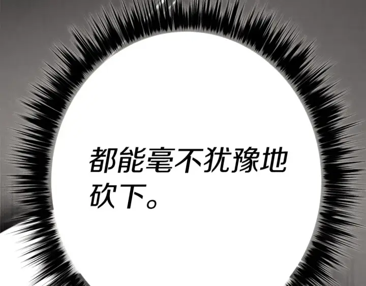 《飞雷刀》第93话 以后由我来保护图154