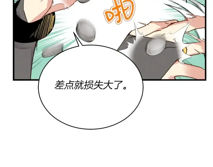 《飞雷刀》第93话 以后由我来保护图179