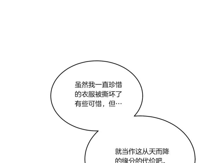 《飞雷刀》第93话 以后由我来保护图180