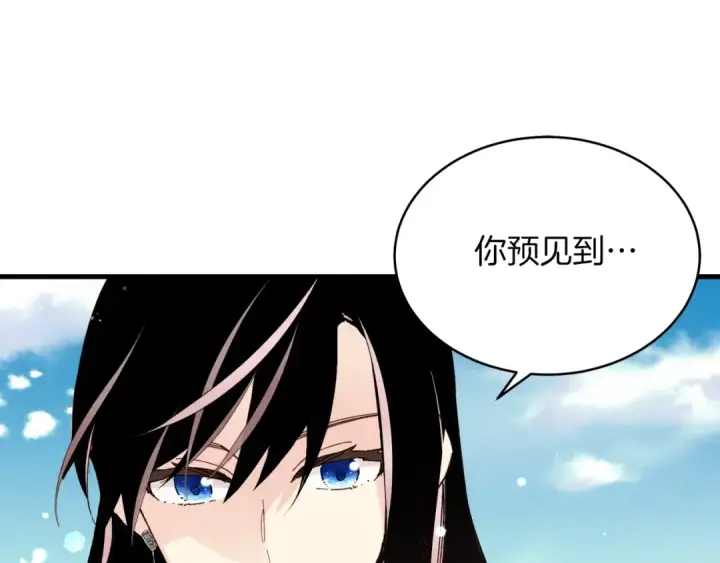 《飞雷刀》第93话 以后由我来保护图183