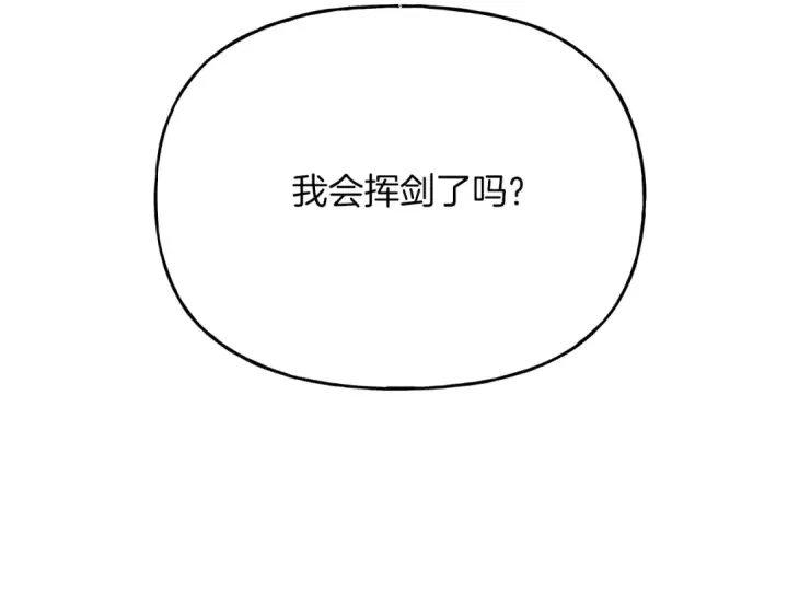 《飞雷刀》第93话 以后由我来保护图185