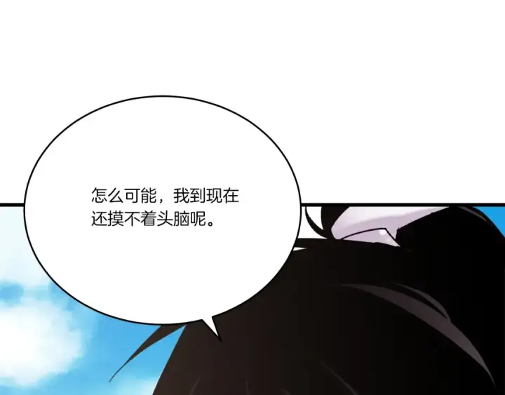 《飞雷刀》第93话 以后由我来保护图186