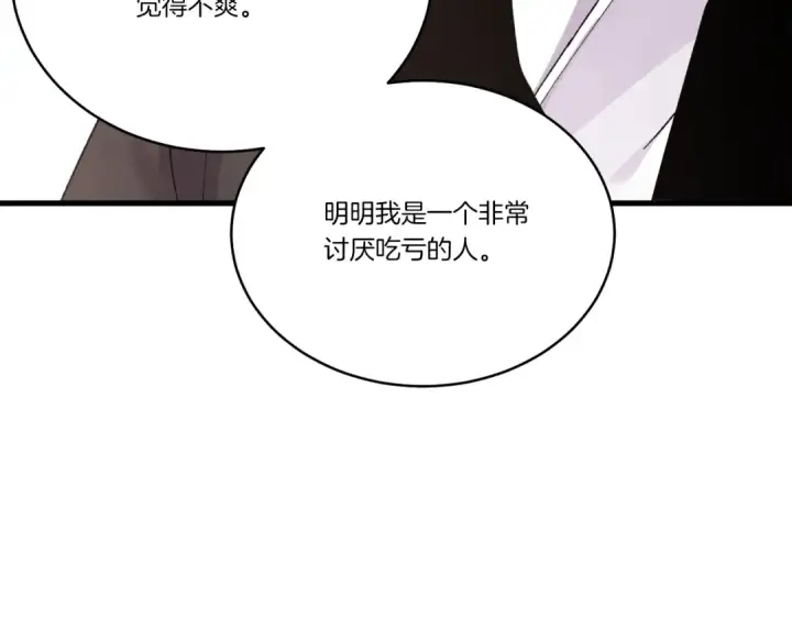 《飞雷刀》第93话 以后由我来保护图188