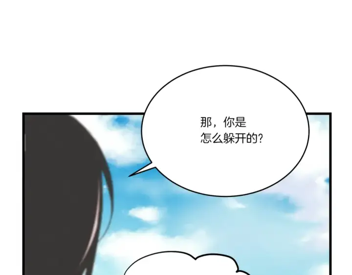 《飞雷刀》第93话 以后由我来保护图189