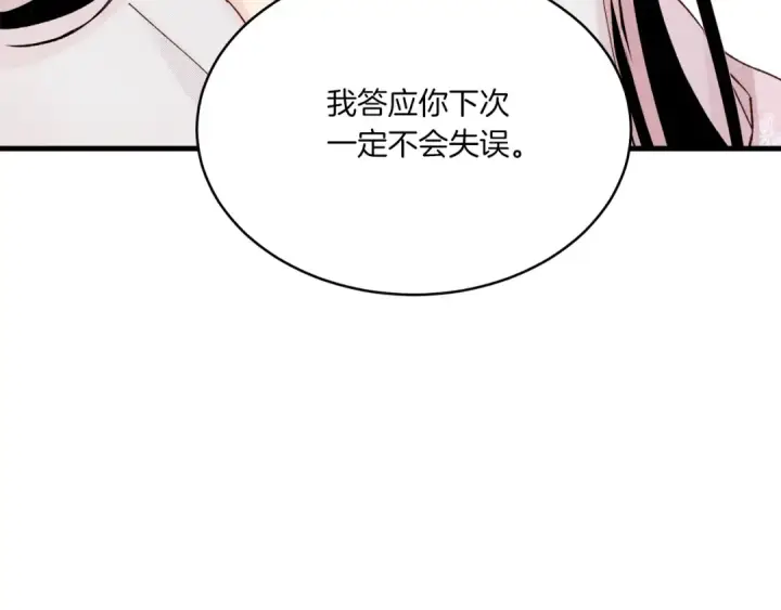 《飞雷刀》第93话 以后由我来保护图195