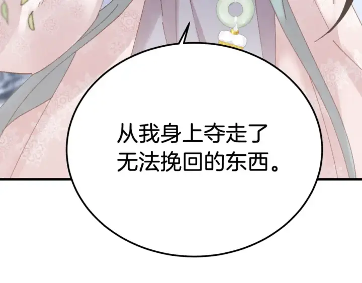 《飞雷刀》第93话 以后由我来保护图201