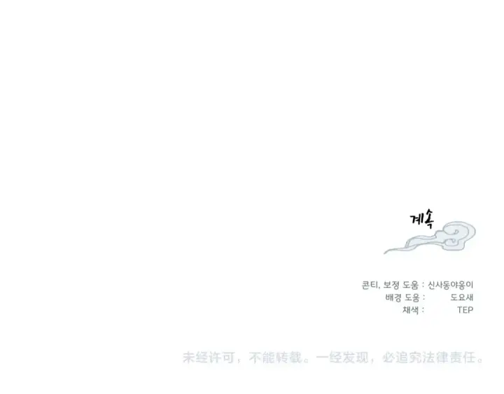《飞雷刀》第93话 以后由我来保护图203
