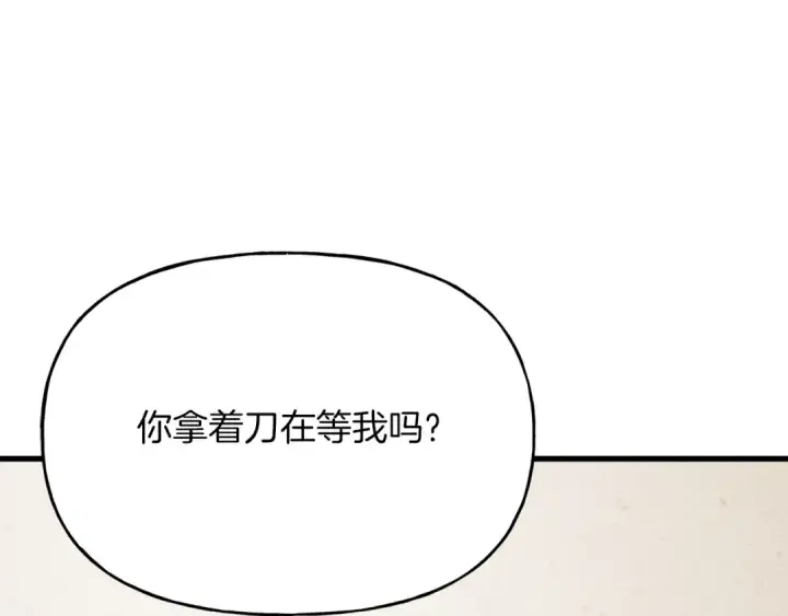 《飞雷刀》第93话 以后由我来保护图31