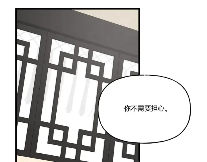 《飞雷刀》第93话 以后由我来保护图38