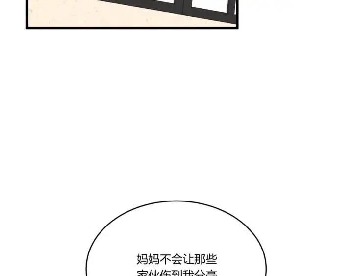 《飞雷刀》第93话 以后由我来保护图39