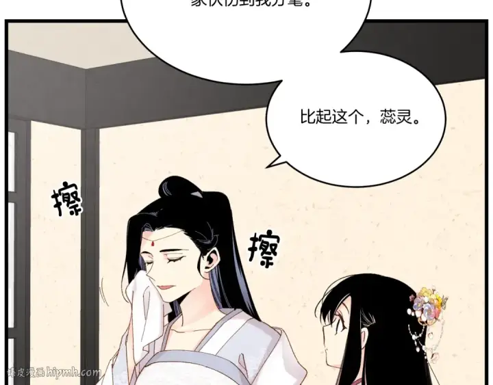 《飞雷刀》第93话 以后由我来保护图40