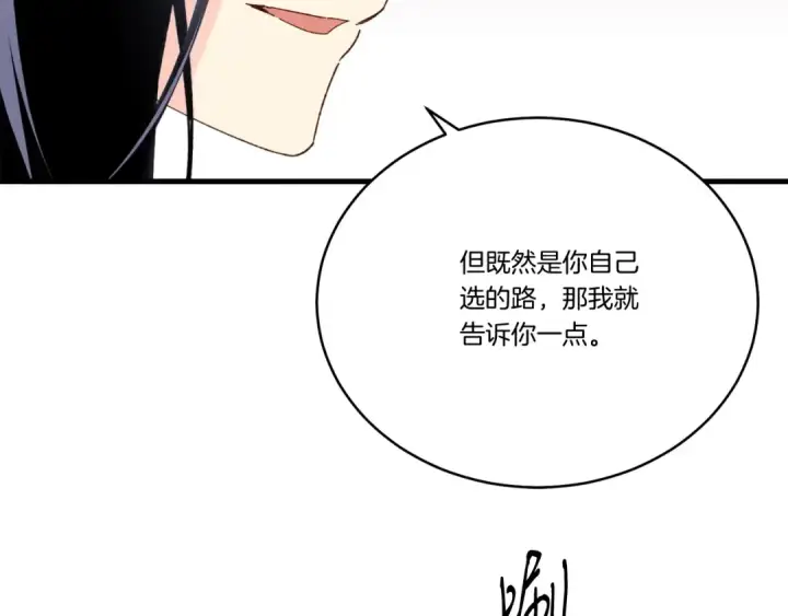 《飞雷刀》第93话 以后由我来保护图46