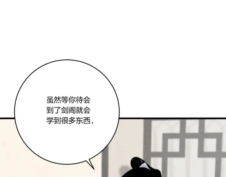《飞雷刀》第93话 以后由我来保护图49