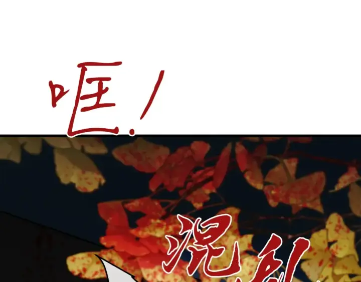 《飞雷刀》第93话 以后由我来保护图5