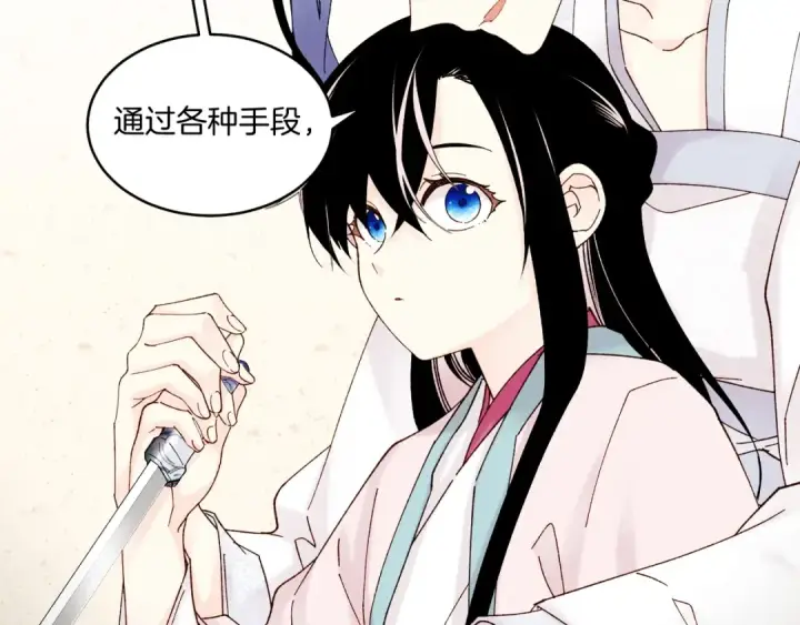 《飞雷刀》第93话 以后由我来保护图55