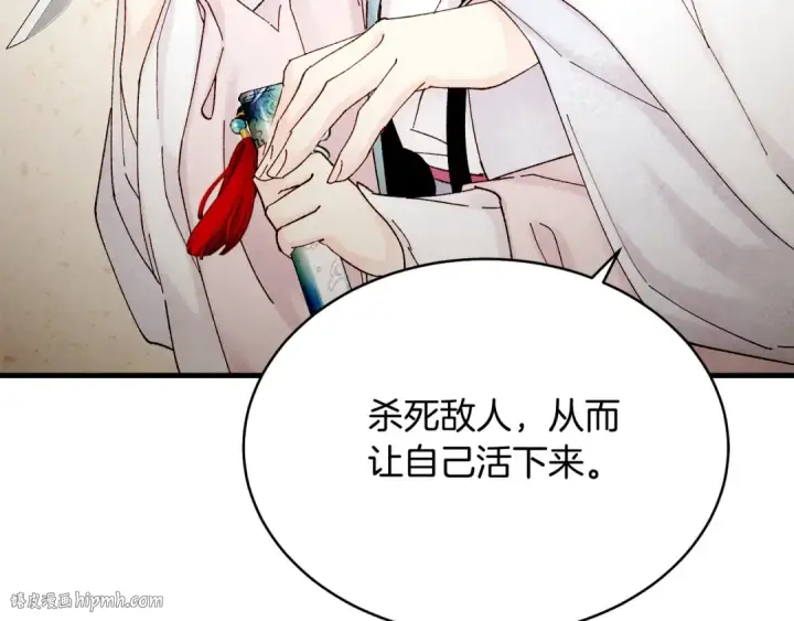 《飞雷刀》第93话 以后由我来保护图56