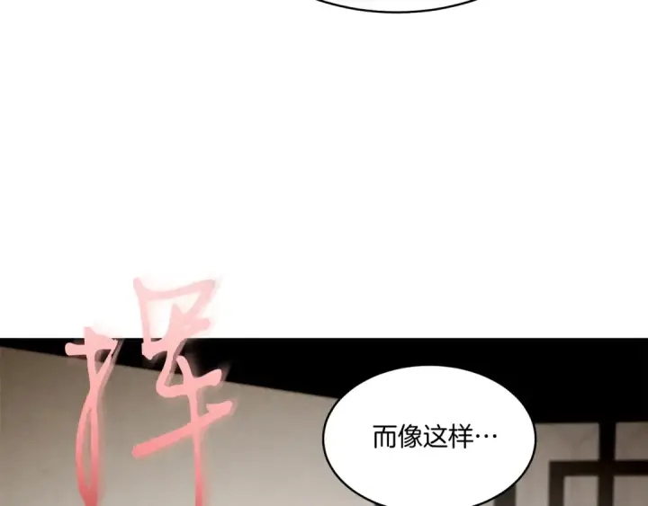 《飞雷刀》第93话 以后由我来保护图57