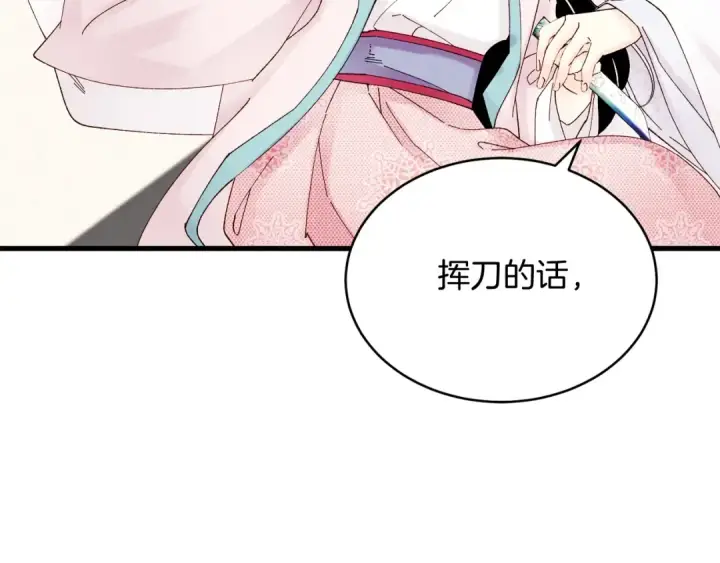 《飞雷刀》第93话 以后由我来保护图59