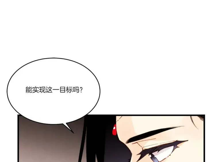 《飞雷刀》第93话 以后由我来保护图61