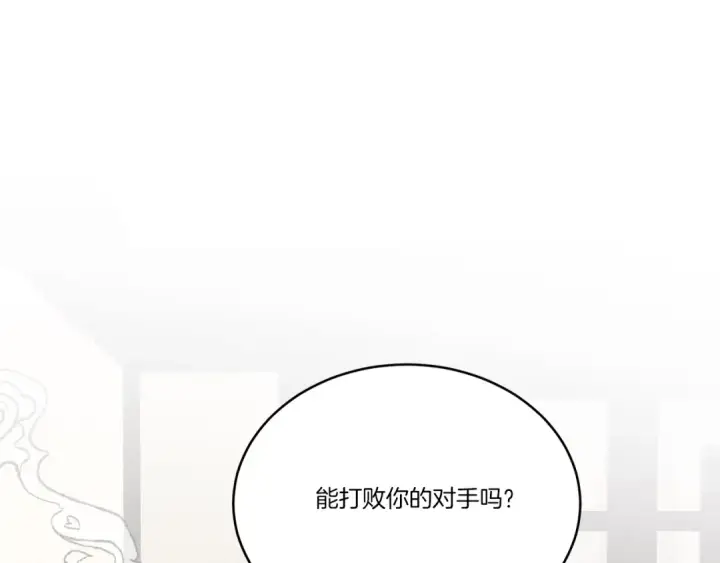 《飞雷刀》第93话 以后由我来保护图66