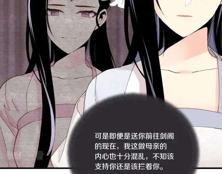 《飞雷刀》第93话 以后由我来保护图68