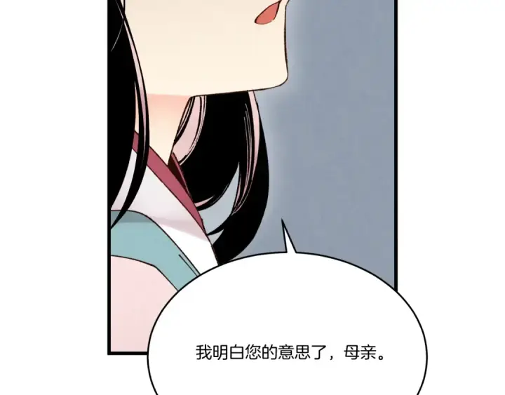 《飞雷刀》第93话 以后由我来保护图74