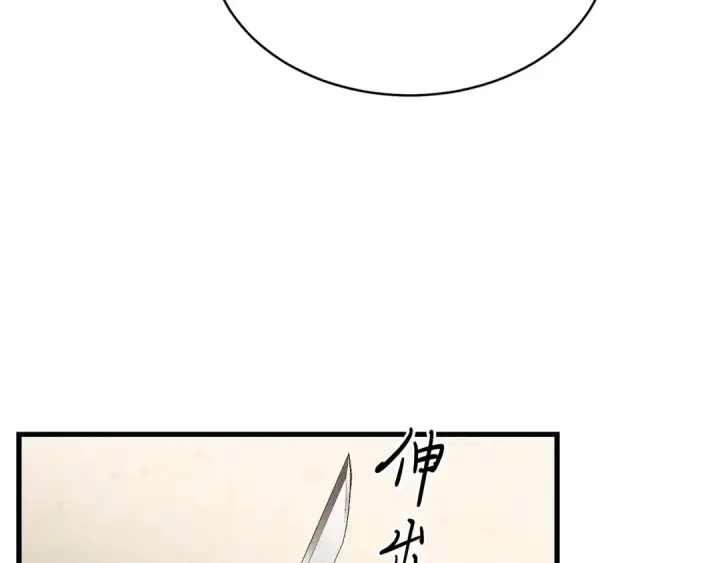《飞雷刀》第93话 以后由我来保护图75