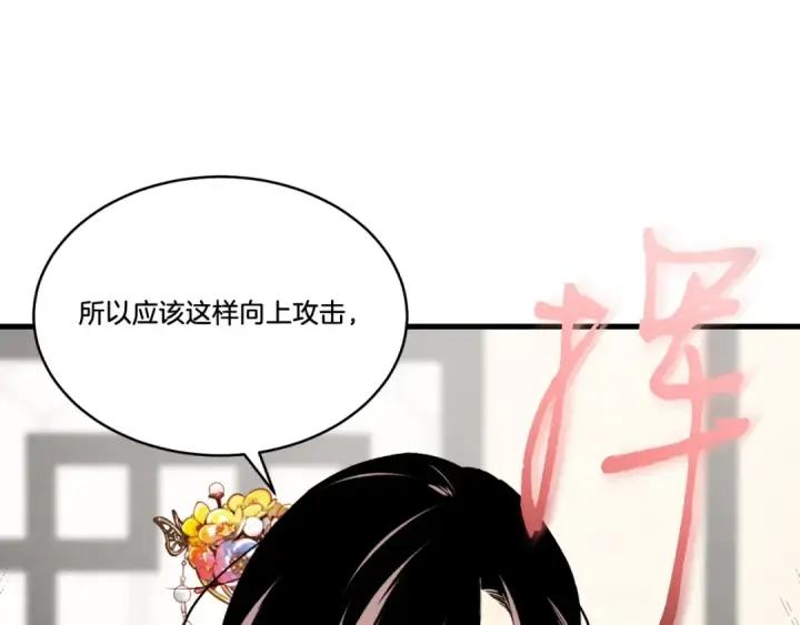 《飞雷刀》第93话 以后由我来保护图77