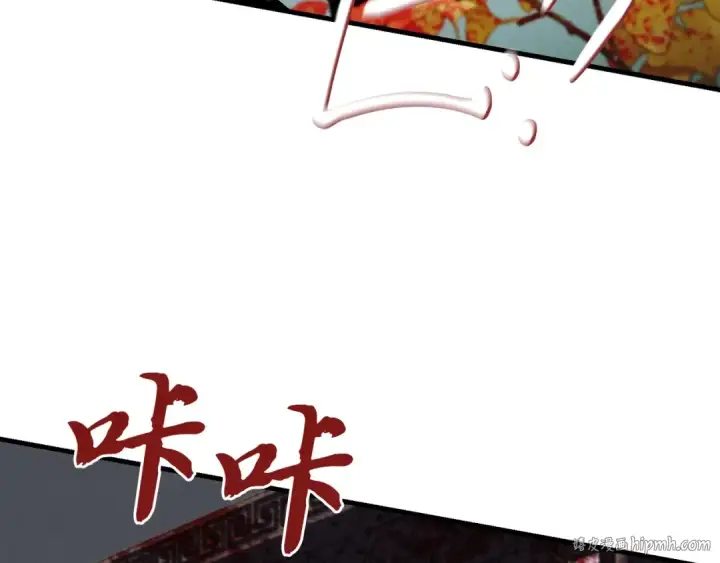 《飞雷刀》第93话 以后由我来保护图8