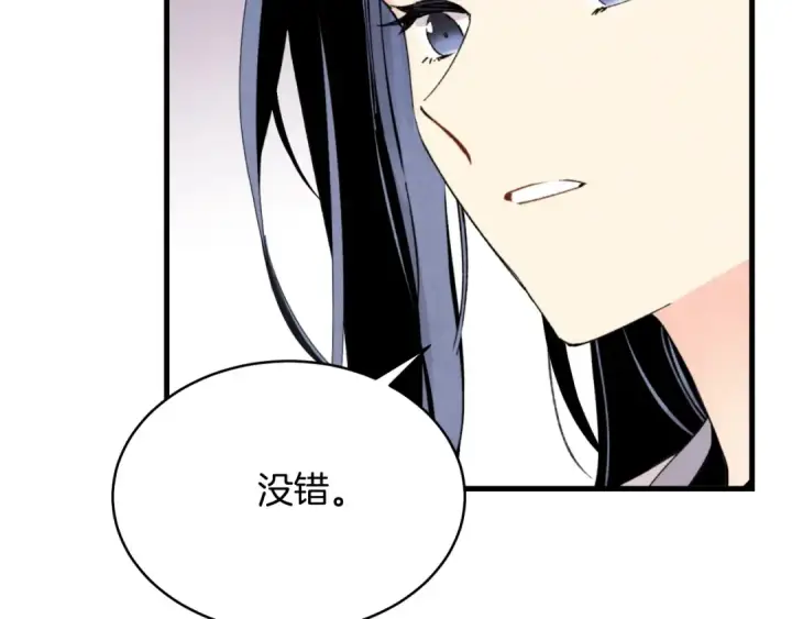 《飞雷刀》第93话 以后由我来保护图81