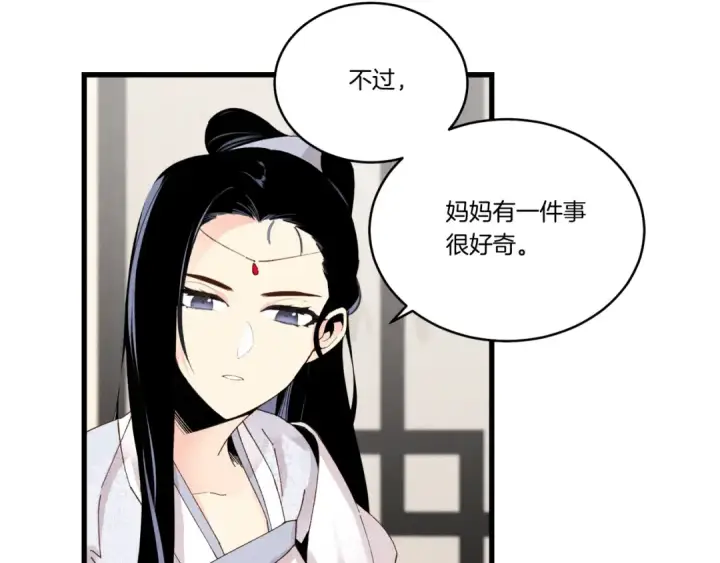 《飞雷刀》第93话 以后由我来保护图86