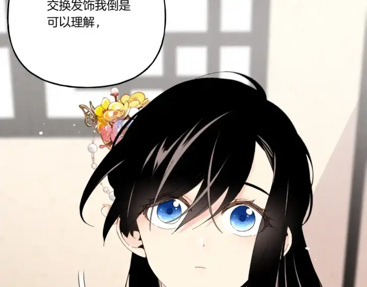 《飞雷刀》第93话 以后由我来保护图89
