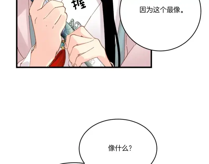 《飞雷刀》第93话 以后由我来保护图94