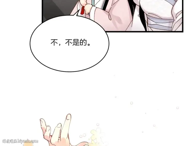 《飞雷刀》第93话 以后由我来保护图96