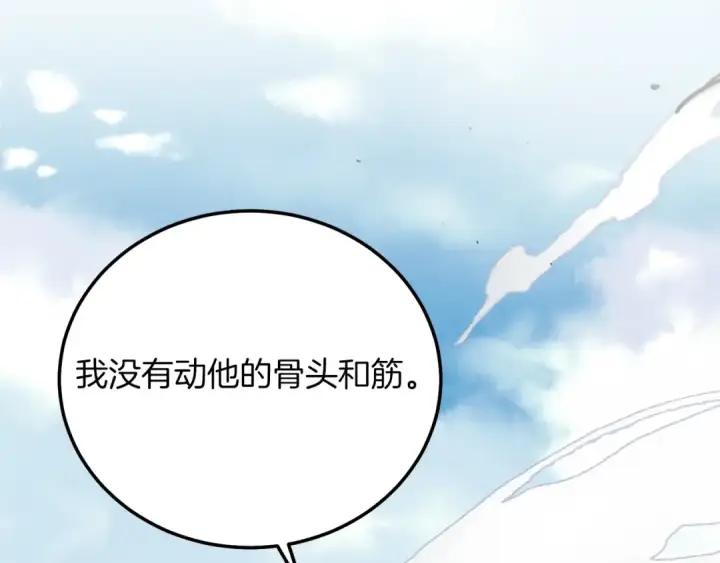 《飞雷刀》第94话 心跳图101