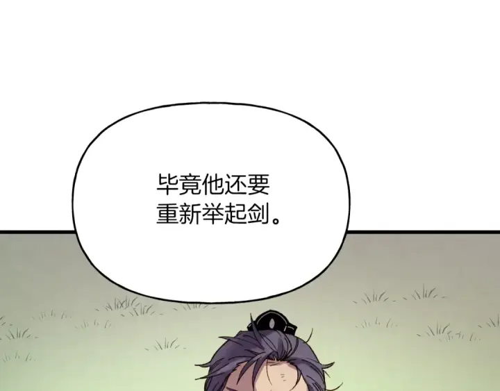 《飞雷刀》第94话 心跳图106