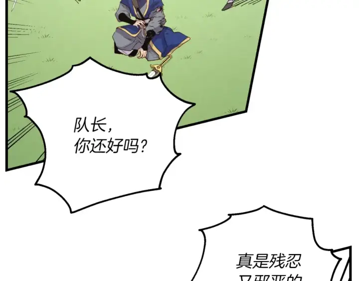《飞雷刀》第94话 心跳图110