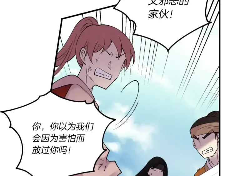 《飞雷刀》第94话 心跳图111