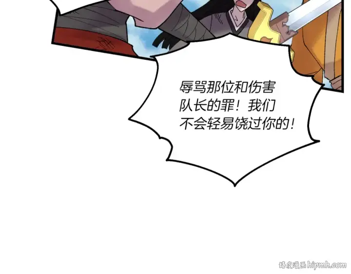 《飞雷刀》第94话 心跳图112