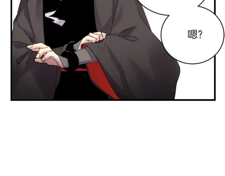《飞雷刀》第94话 心跳图114