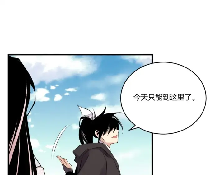 《飞雷刀》第94话 心跳图116