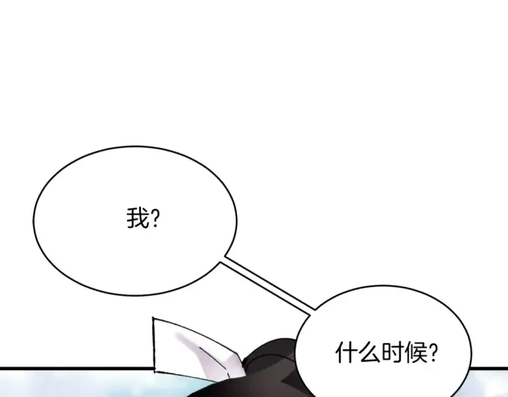 《飞雷刀》第94话 心跳图12